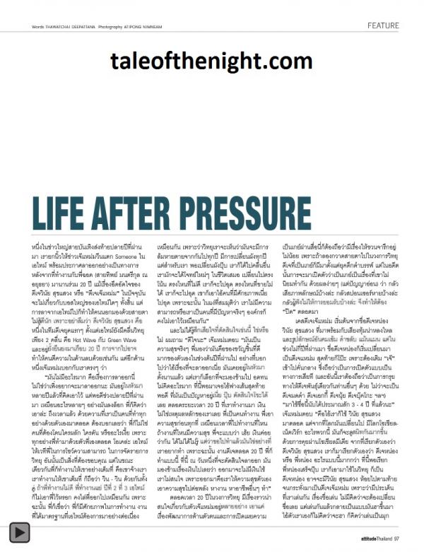 Attitude-February-2013